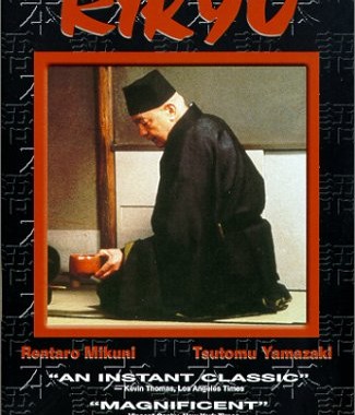 Films About Sen no Rikyu